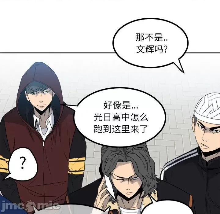 彻保：Villain 彻保：Villain-第 76 话 第20页