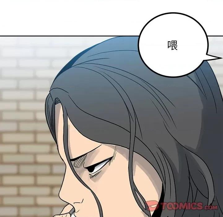 彻保：Villain 彻保：Villain-第 76 话 第27页