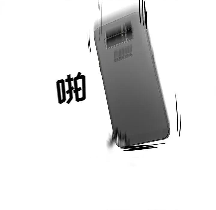 彻保：Villain 彻保：Villain-第 76 话 第36页