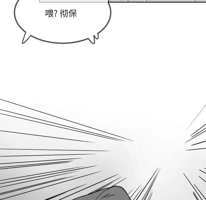彻保：Villain 彻保：Villain-第 76 话 第38页