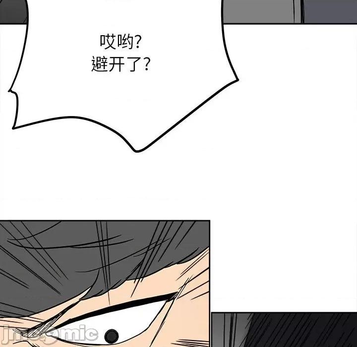 彻保：Villain 彻保：Villain-第 76 话 第40页