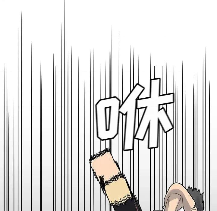 彻保：Villain 彻保：Villain-第 76 话 第43页