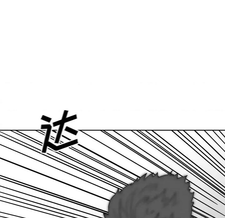 彻保：Villain 彻保：Villain-第 76 话 第47页