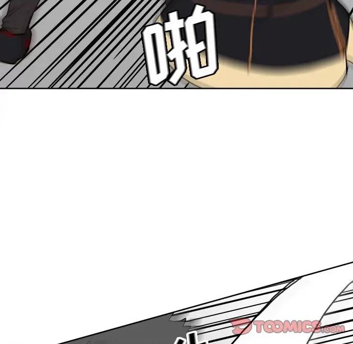 彻保：Villain 彻保：Villain-第 76 话 第51页