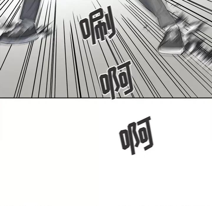 彻保：Villain 彻保：Villain-第 76 话 第59页