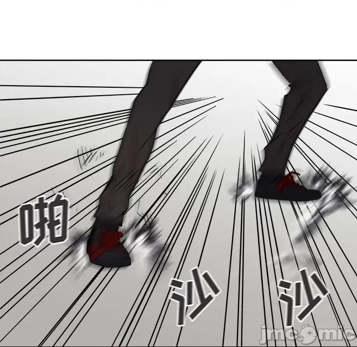彻保：Villain 彻保：Villain-第 76 话 第60页