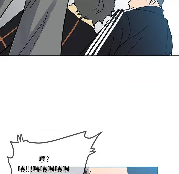 彻保：Villain 彻保：Villain-第 76 话 第82页