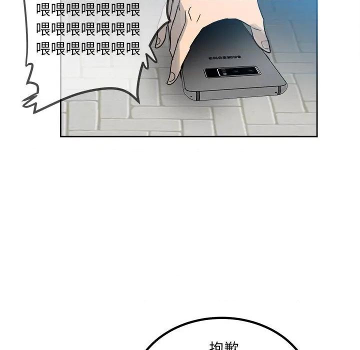 彻保：Villain 彻保：Villain-第 76 话 第83页