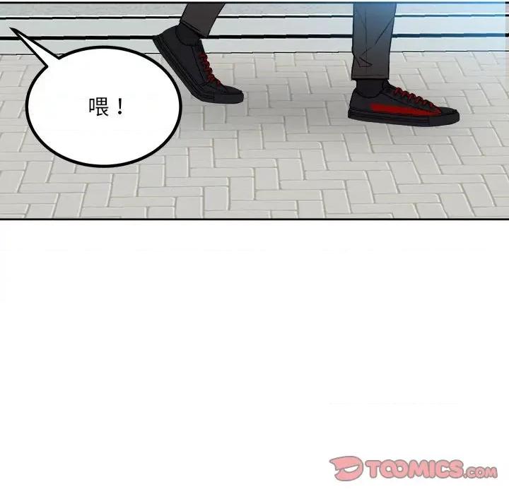 彻保：Villain 彻保：Villain-第 76 话 第87页
