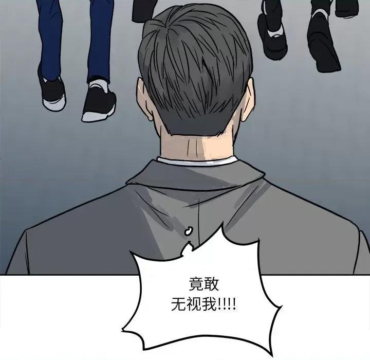 彻保：Villain 彻保：Villain-第 76 话 第94页