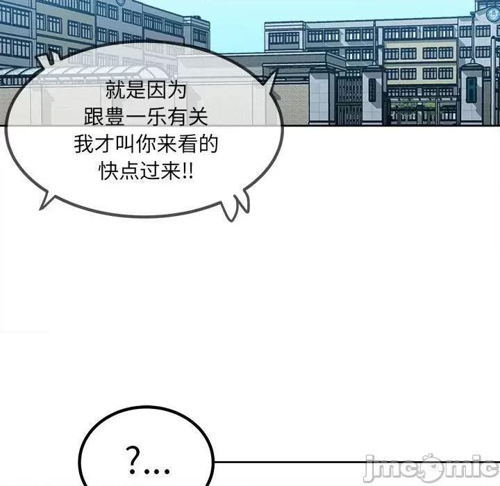 彻保：Villain 彻保：Villain-第 76 话 第100页
