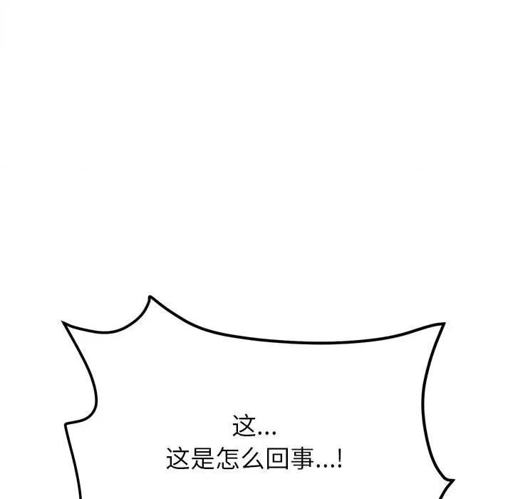 彻保：Villain 彻保：Villain-第 76 话 第102页