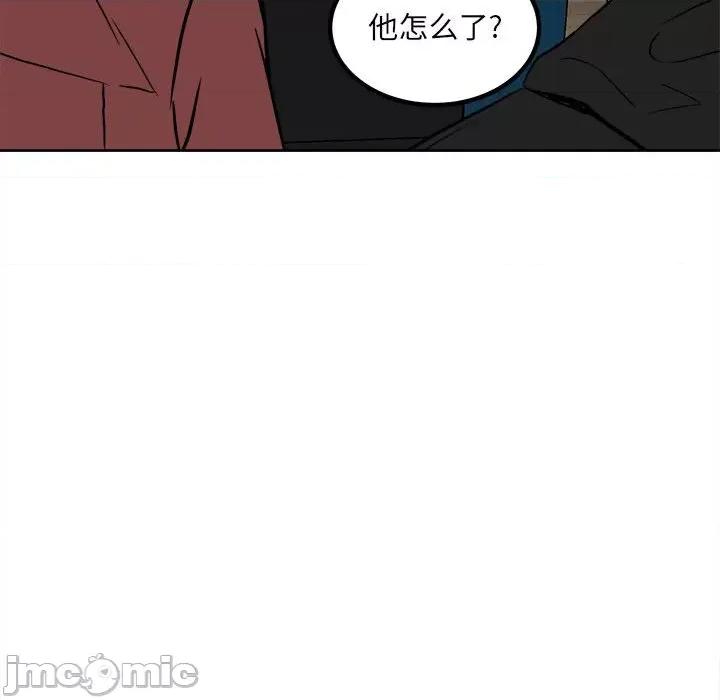 彻保：Villain 彻保：Villain-第 76 话 第125页