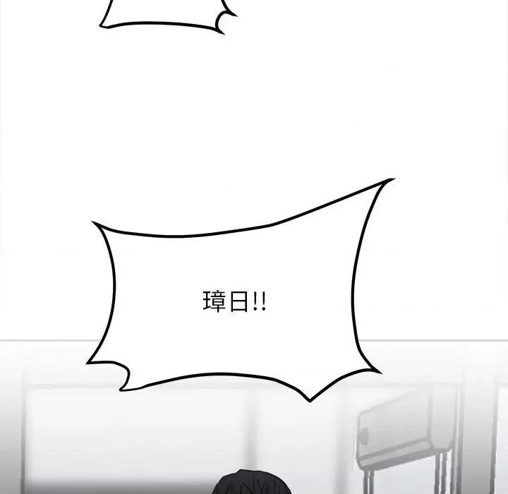 彻保：Villain 彻保：Villain-第 76 话 第127页