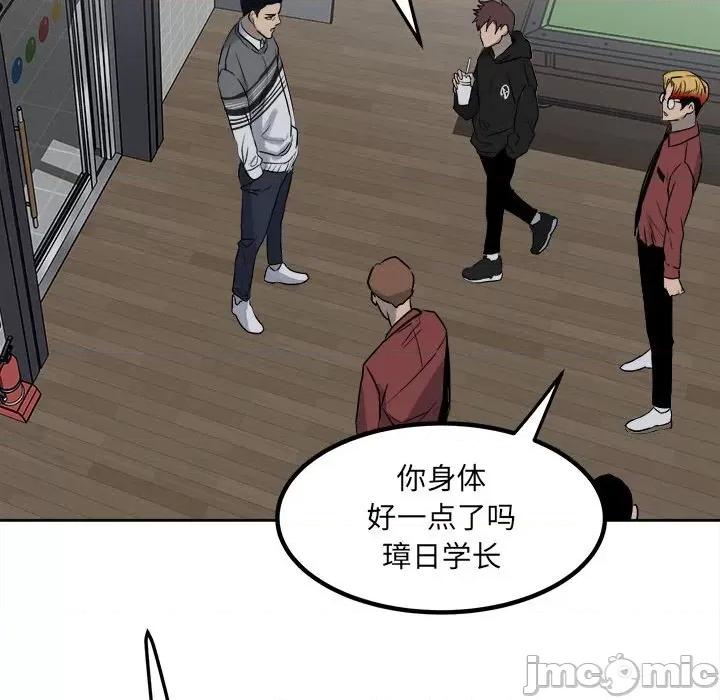 彻保：Villain 彻保：Villain-第 76 话 第130页