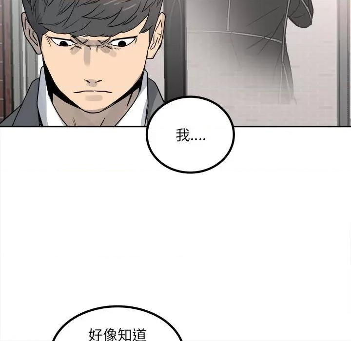 彻保：Villain 彻保：Villain-第 76 话 第148页