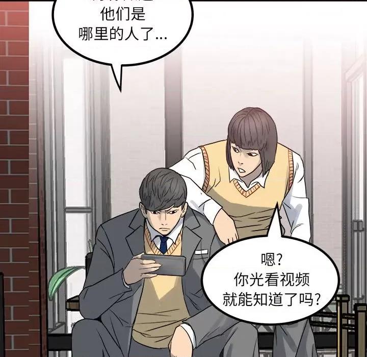 彻保：Villain 彻保：Villain-第 76 话 第149页