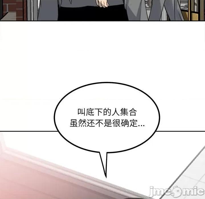 彻保：Villain 彻保：Villain-第 76 话 第150页
