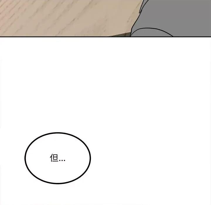 彻保：Villain 彻保：Villain-第 76 话 第152页