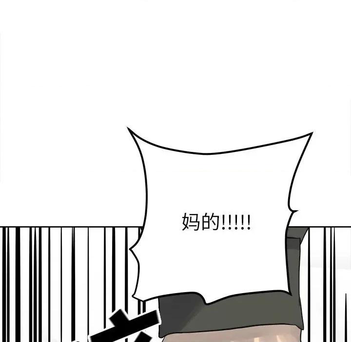 彻保：Villain 彻保：Villain-第 76 话 第154页