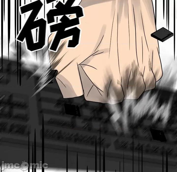 彻保：Villain 彻保：Villain-第 76 话 第155页