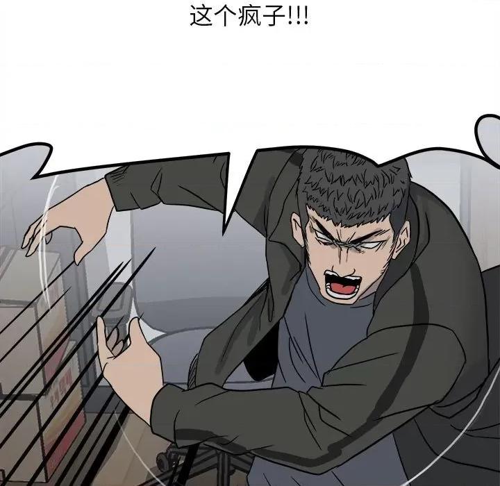 彻保：Villain 彻保：Villain-第 76 话 第157页