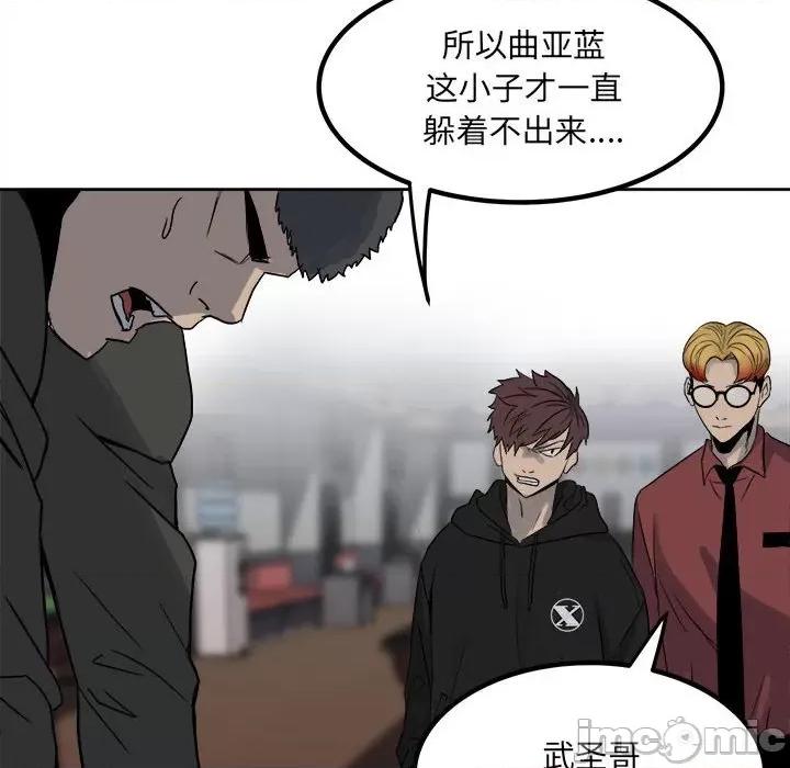 彻保：Villain 彻保：Villain-第 76 话 第160页