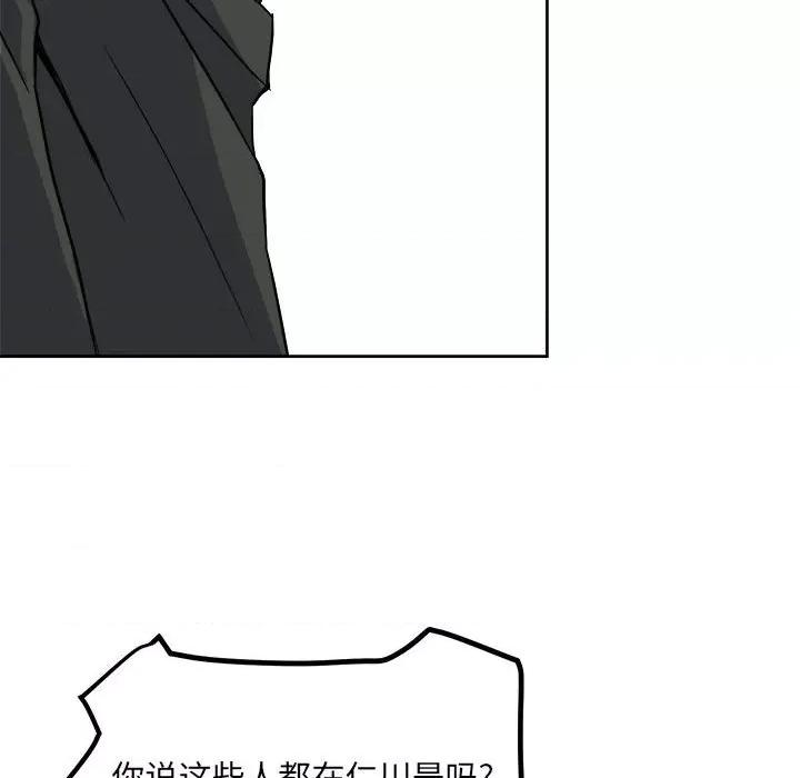 彻保：Villain 彻保：Villain-第 76 话 第163页