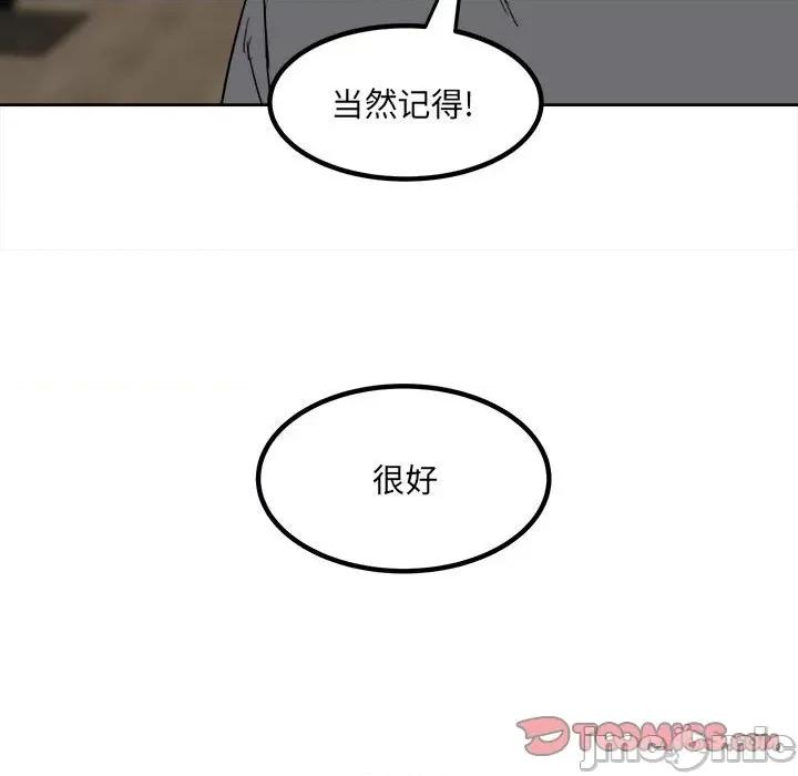彻保：Villain 彻保：Villain-第 76 话 第165页