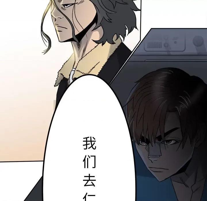 彻保：Villain 彻保：Villain-第 76 话 第168页