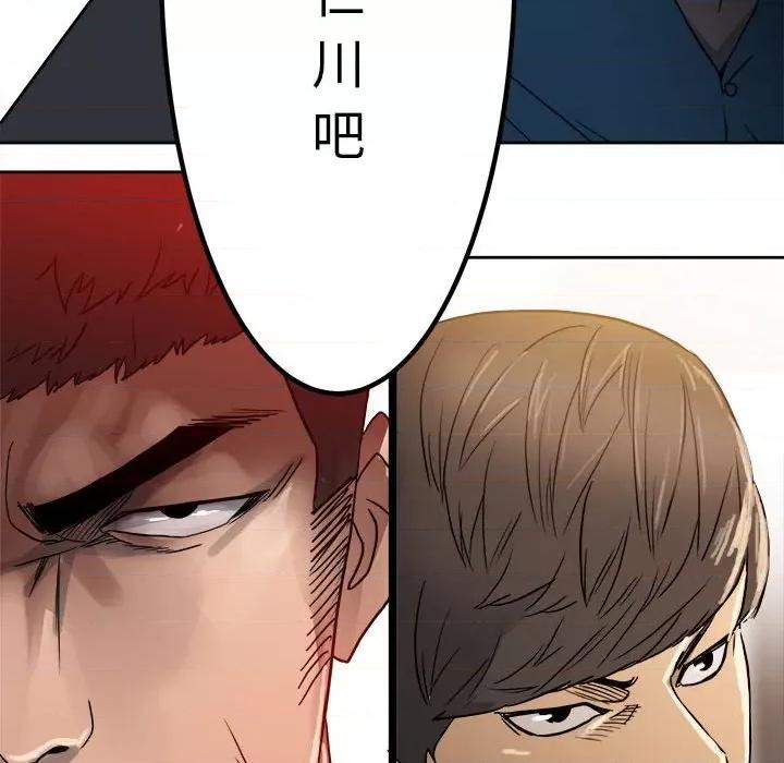 彻保：Villain 彻保：Villain-第 76 话 第169页