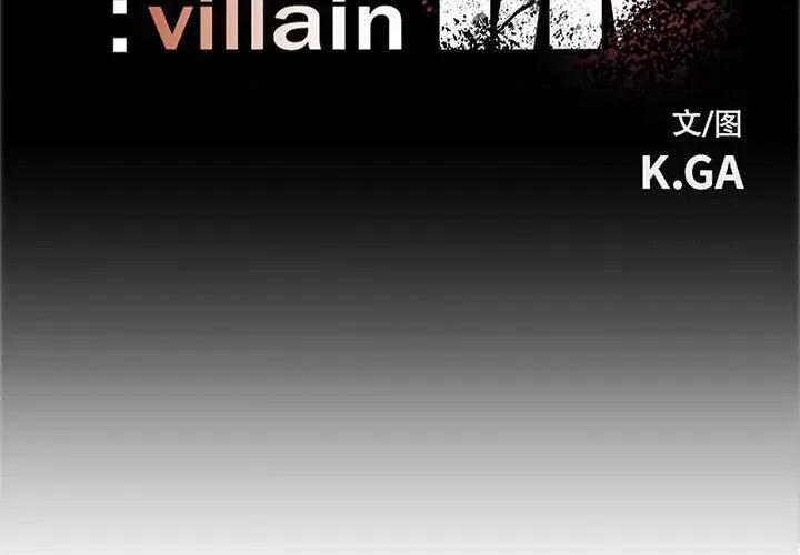 彻保：Villain 彻保：Villain-第 77 话 第2页