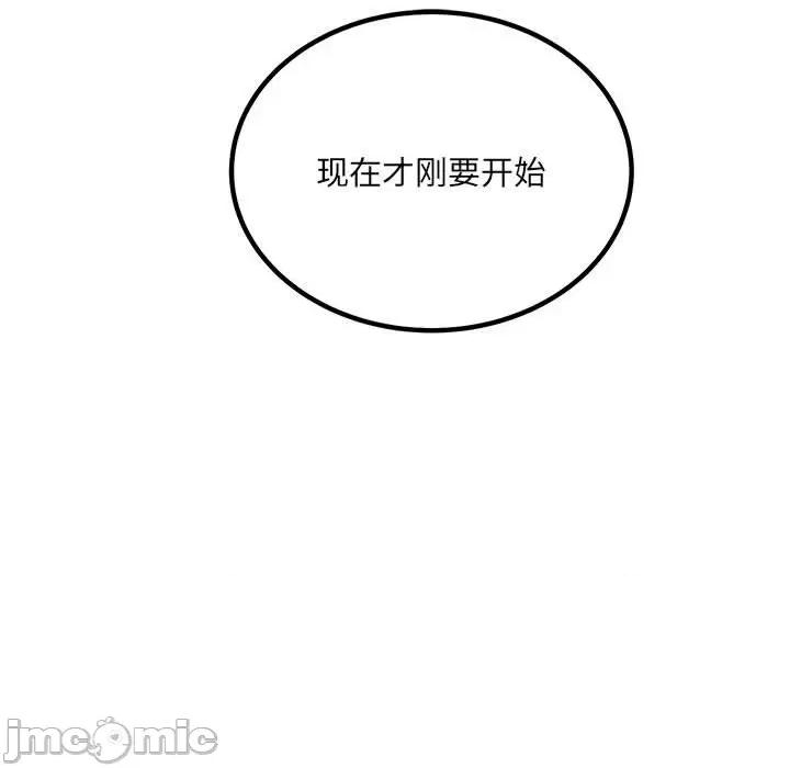 彻保：Villain 彻保：Villain-第 77 话 第5页