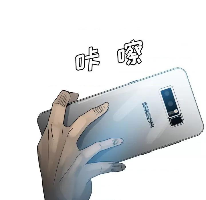 彻保：Villain 彻保：Villain-第 77 话 第7页