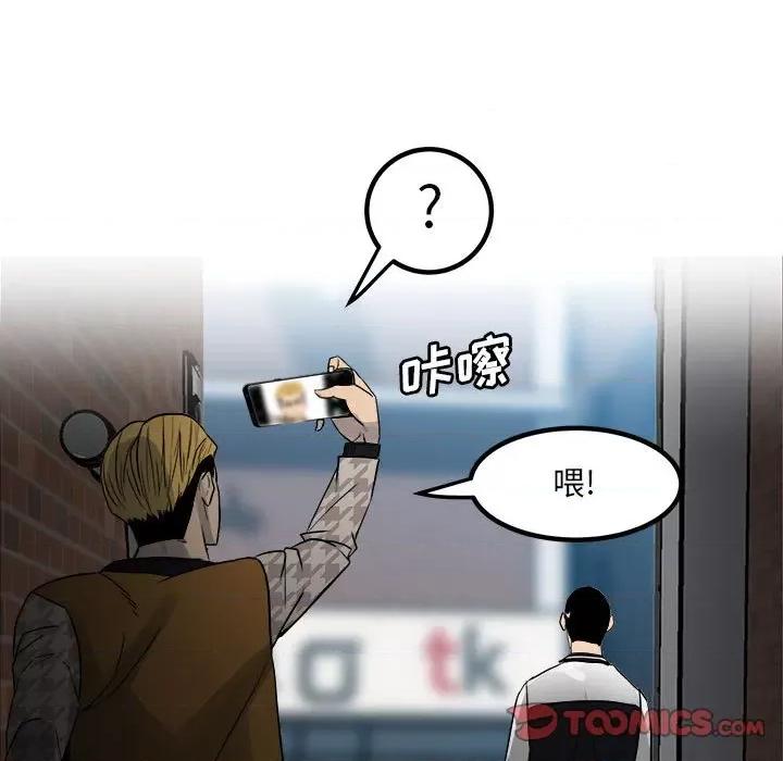 彻保：Villain 彻保：Villain-第 77 话 第9页