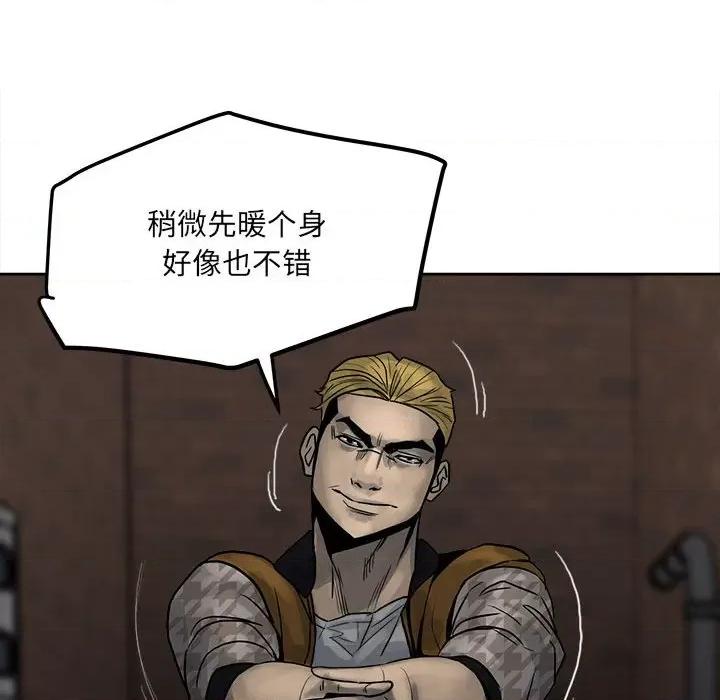 彻保：Villain 彻保：Villain-第 77 话 第19页