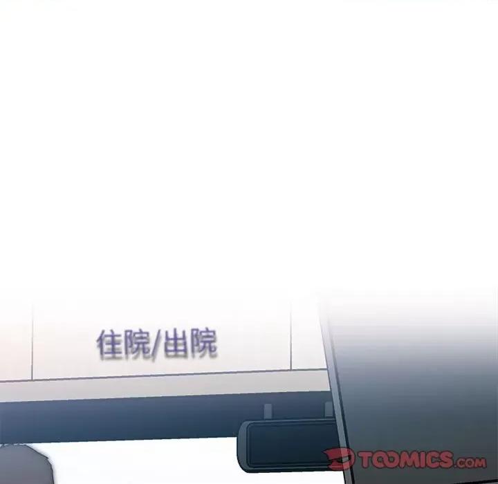 彻保：Villain 彻保：Villain-第 77 话 第21页