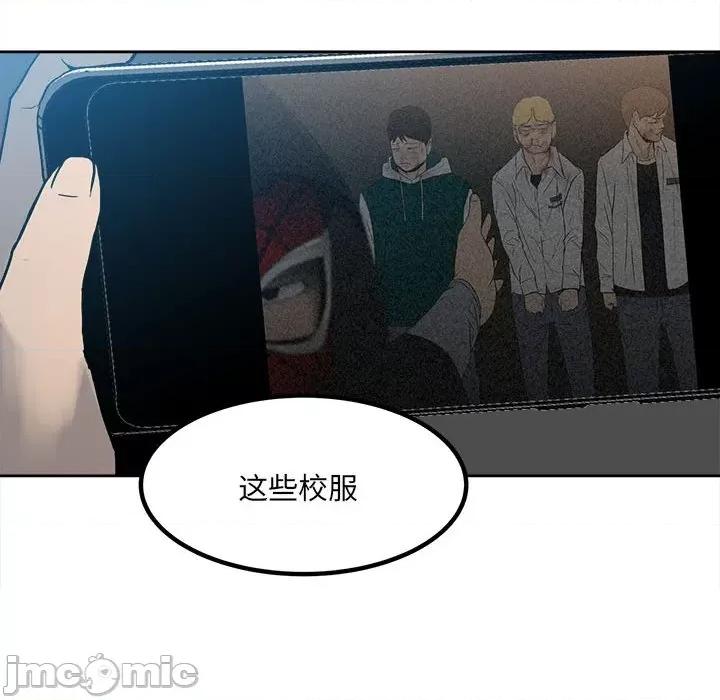 彻保：Villain 彻保：Villain-第 77 话 第25页