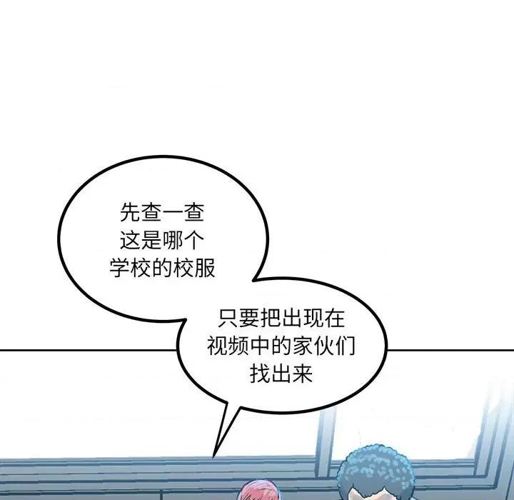 彻保：Villain 彻保：Villain-第 77 话 第26页