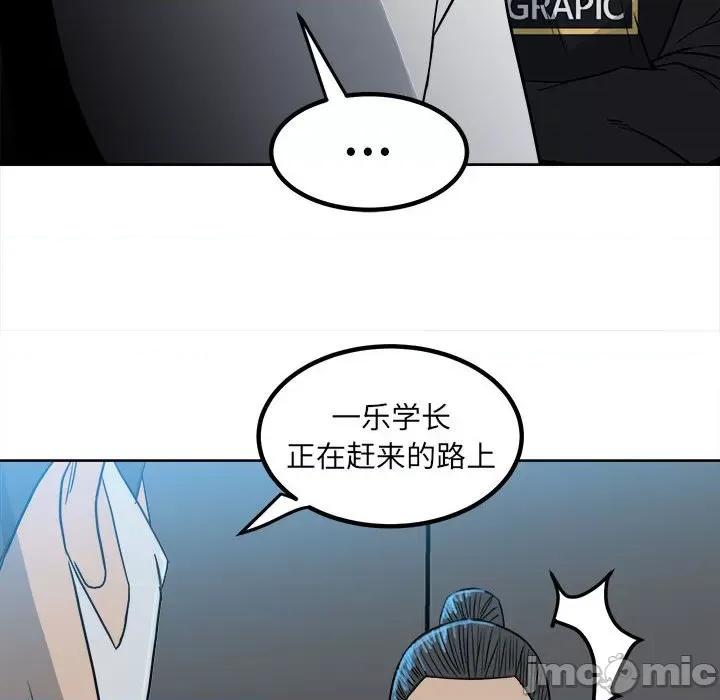 彻保：Villain 彻保：Villain-第 77 话 第30页