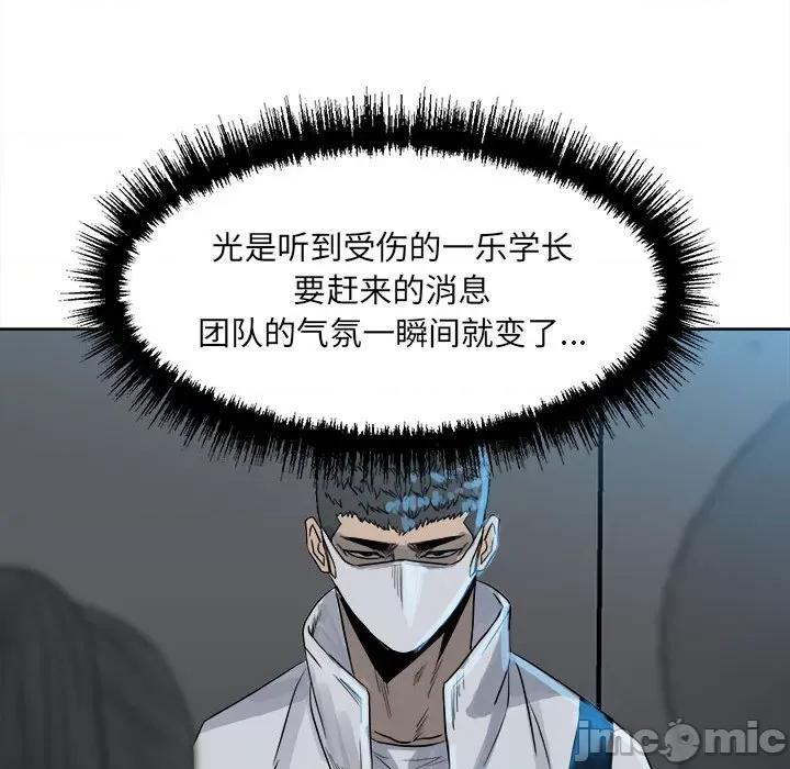 彻保：Villain 彻保：Villain-第 77 话 第35页