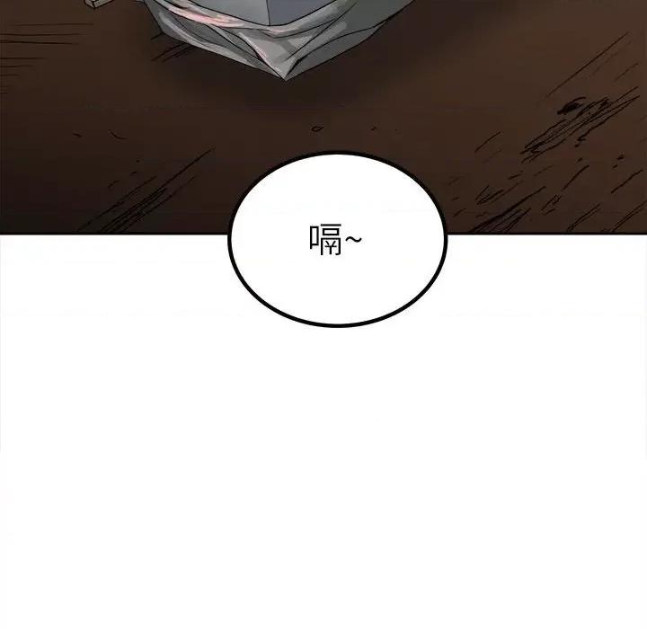 彻保：Villain 彻保：Villain-第 77 话 第42页