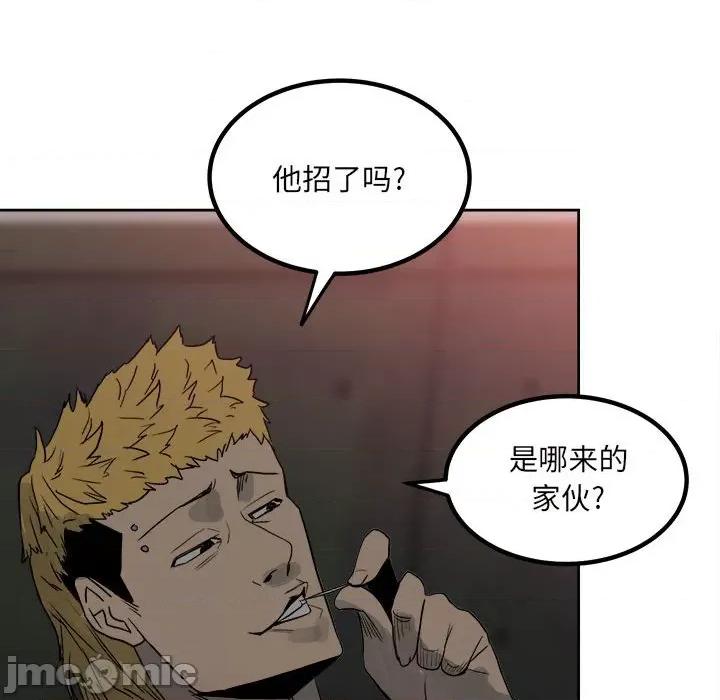 彻保：Villain 彻保：Villain-第 77 话 第50页