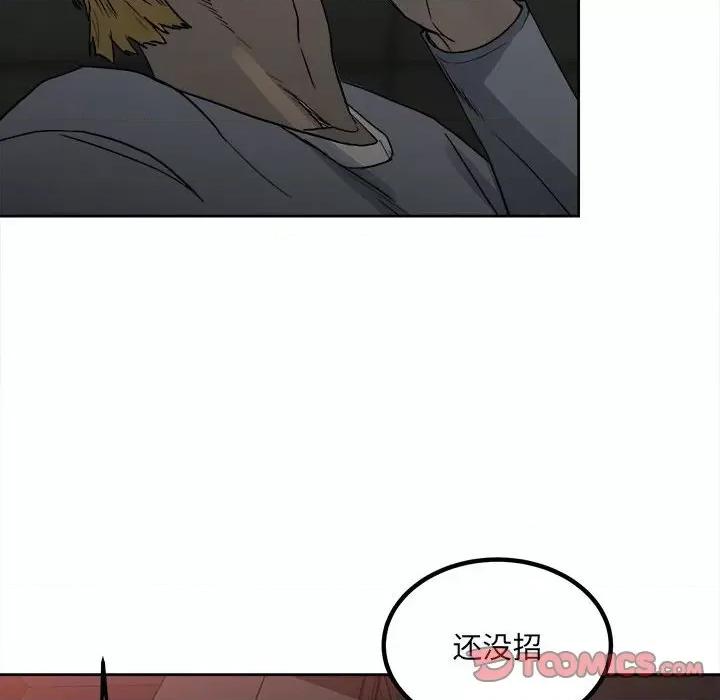 彻保：Villain 彻保：Villain-第 77 话 第51页