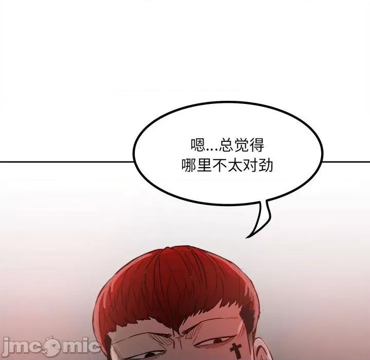彻保：Villain 彻保：Villain-第 77 话 第55页
