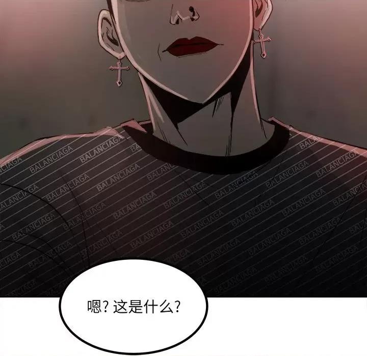 彻保：Villain 彻保：Villain-第 77 话 第56页