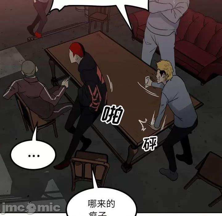 彻保：Villain 彻保：Villain-第 77 话 第65页