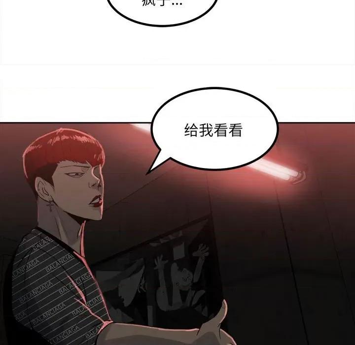 彻保：Villain 彻保：Villain-第 77 话 第66页