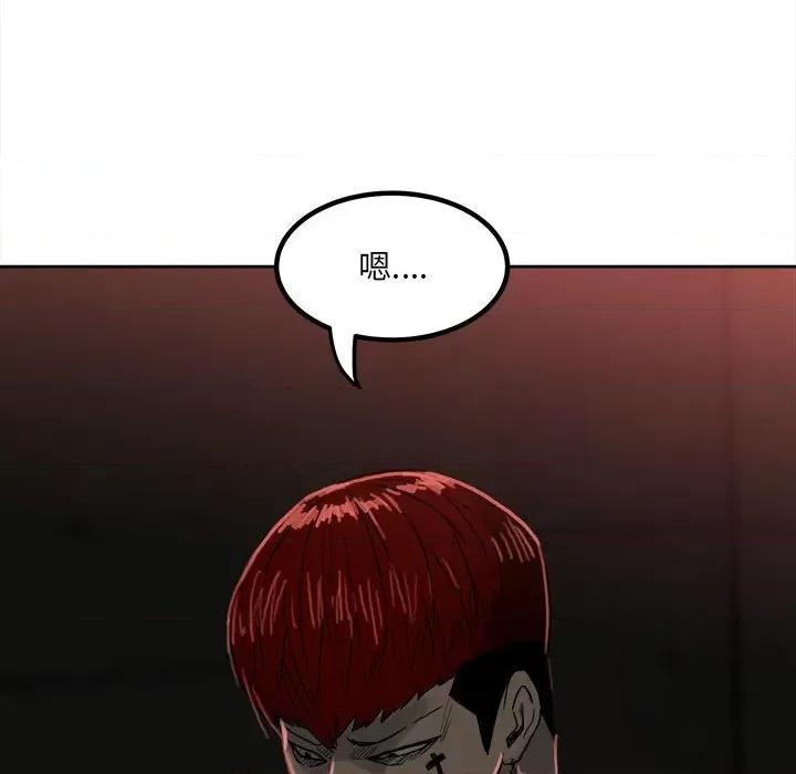 彻保：Villain 彻保：Villain-第 77 话 第68页