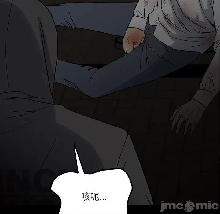 彻保：Villain 彻保：Villain-第 77 话 第95页